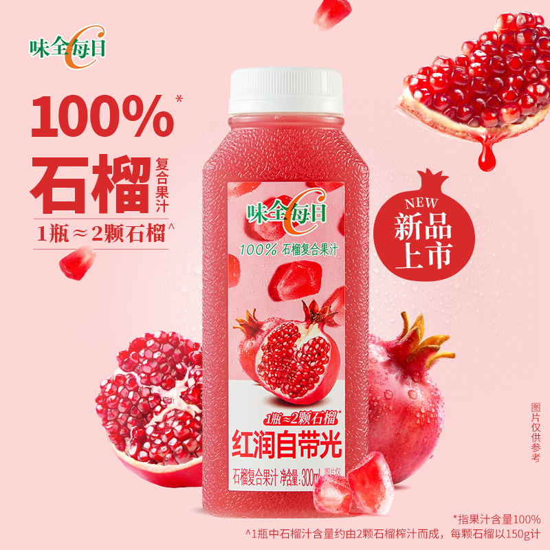 味全新品石榴汁300ml瓶味全每日C果蔬汁健康美味熬夜搭子