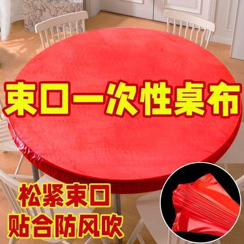 円形の厚い長方形の使い捨てのゴムバンドの束口の透明なテーブルクロスは使い捨てのテーブルクロスの専用家庭用を洗いません。|undefined