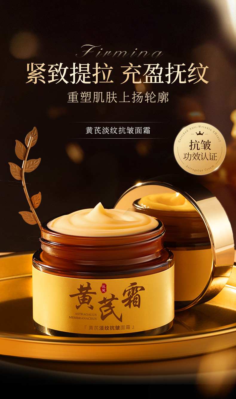 欧丝韵黄芪抗皱面霜改善肌肤暗沉保湿滋润不粘腻紧致霜黄芪霜现货-阿里巴巴