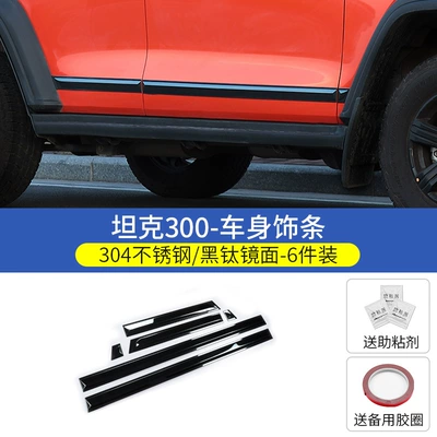 Suitable for 20-25 Models of Tank 300 Modified Body Trim Strips, Wey Car Door Bright Strips, Anti-Scratch and Anti-Collision Decorative Parts (Şüşə kənarı xromları/moldingləri) - tank-300-exclusive-black-titanium-style-full-set-304-stainless-steel-body-trim