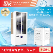 大型车间水冷空调节能蒸发式厂房降温环保省电