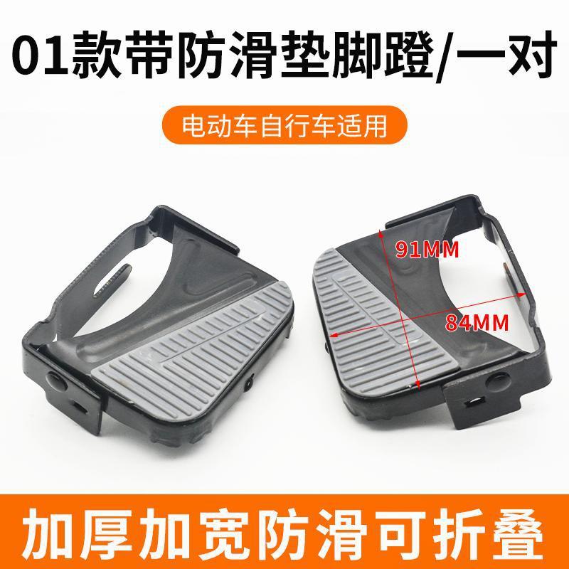 Bicicleta eléctrica asiento trasero pedal columna batería coche rueda trasera reposapiés bicicleta de montaña pedal bicicleta plegable