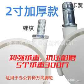 定制家具配件家具脚轮通用脚轮老板椅脚轮大班轮办公脚轮五星脚垫