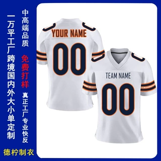 美式NFL橄榄球服定制热转印套装数码印花速干网眼布短袖运动球服