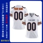 nfl定制运动速干球服