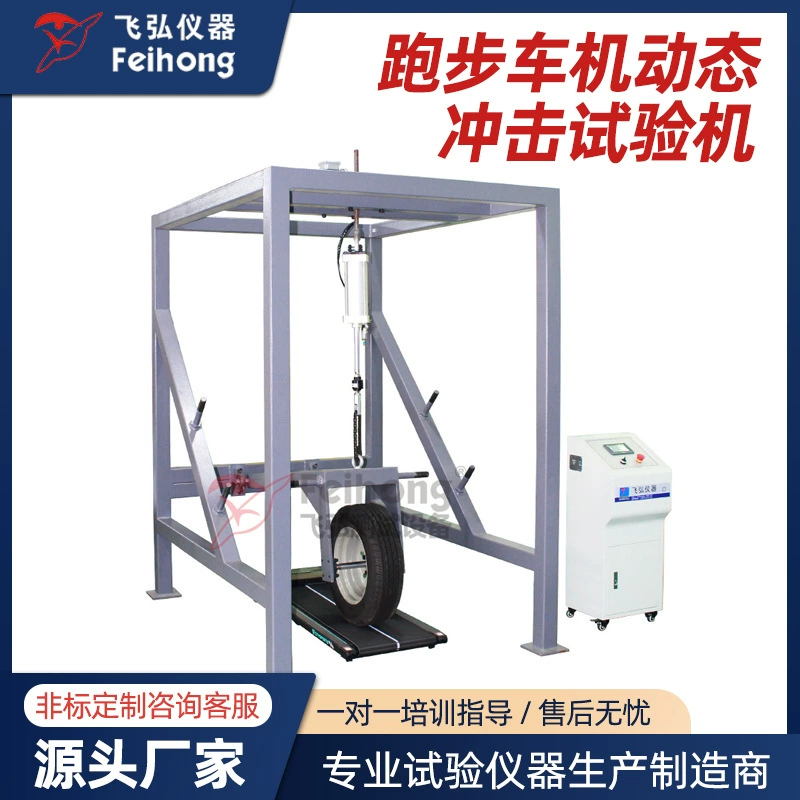 Тестер крутящего момента для велотренажера для бега на открытом воздухе, тестер физической усталости, тестер динамического воздействия двигателя беговой дорожки