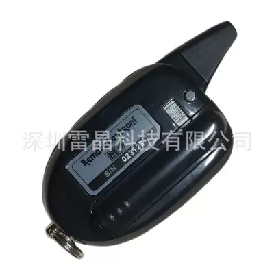 Sīkǎichí – Car anti-theft device for Scher-khan Magicar
