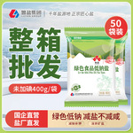 国企出品鲁晶绿色食品低钠盐400g整箱批发减钠补钾未加碘低钠食盐