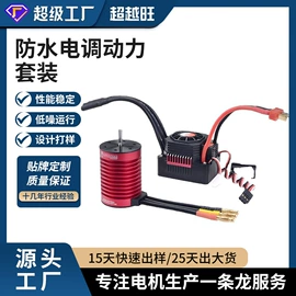 微型电动机;玩具配件;遥控飞机