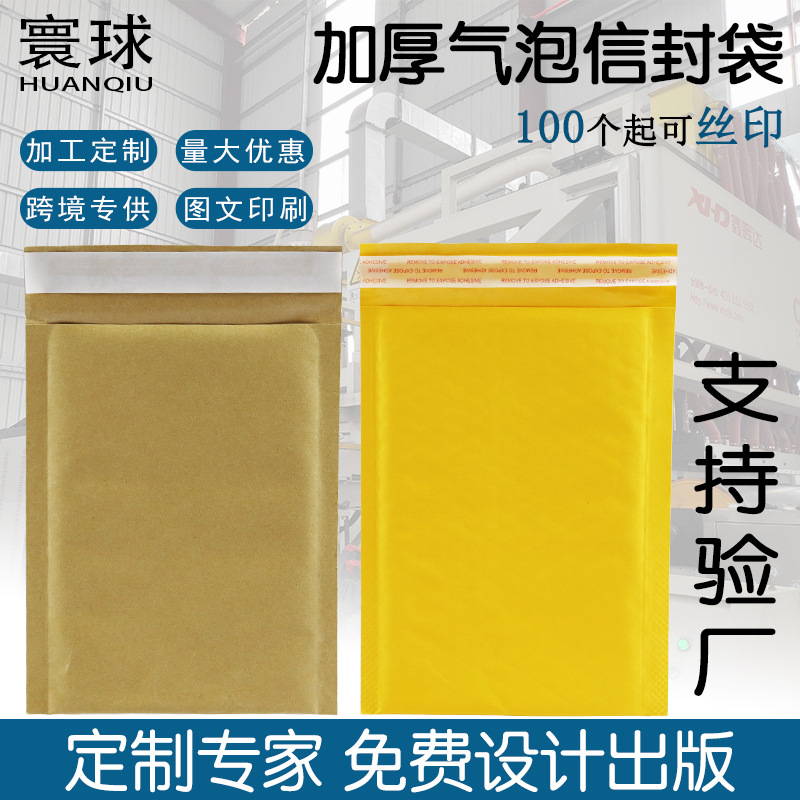 100 sobres de papel kraft, bolsas de burbujas autoadhesivas, bolsas de burbujas antichoque, bolsas de entrega especial transfronterizas