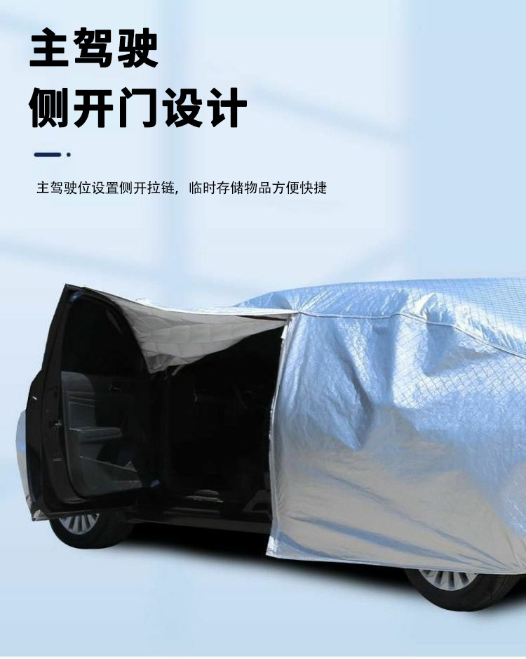 Sun Protection, Heat Insulation, Waterproof Car Cover, 210D Oxford Cloth, Thickened Peva Car Cover, Full Car Cover Supplies, Manufacturer Wholesale