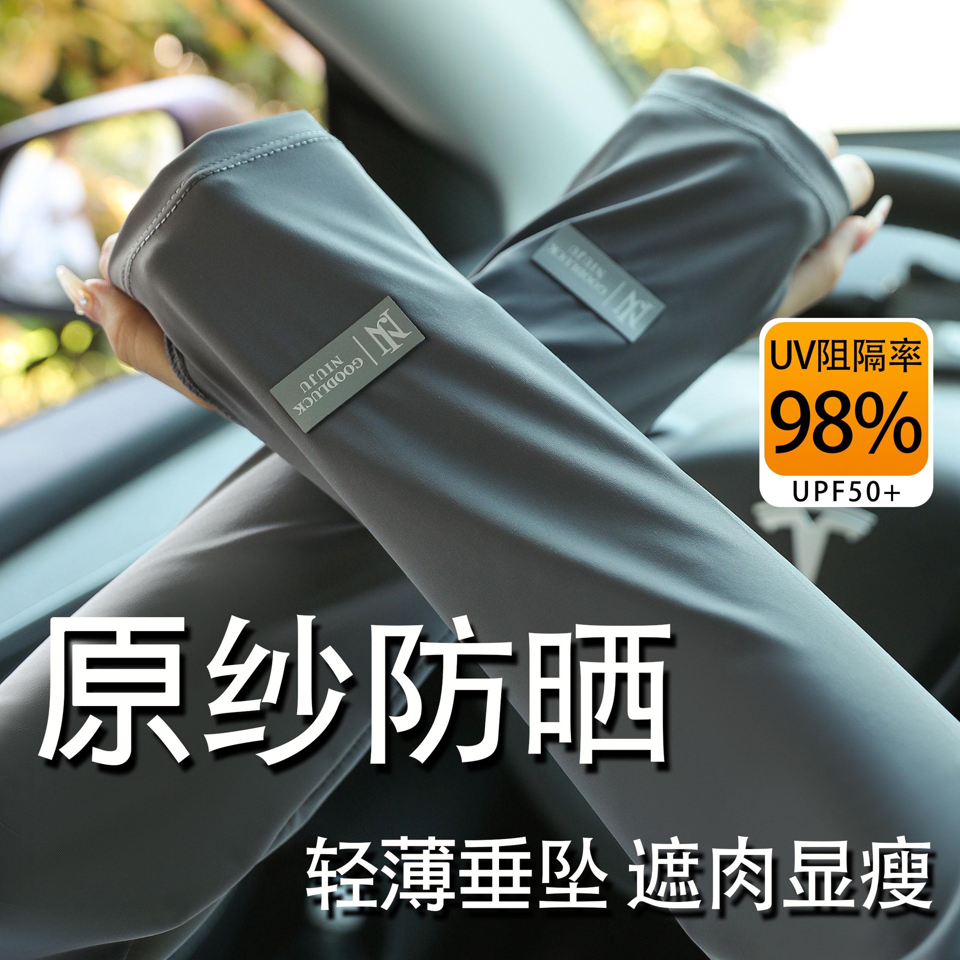 아이스 슬리브 태양 보호 UV 보호 남성 아이스 실크 소매 여름 얇은 소매 느슨한 운전 사이클링 핸드 슬리브