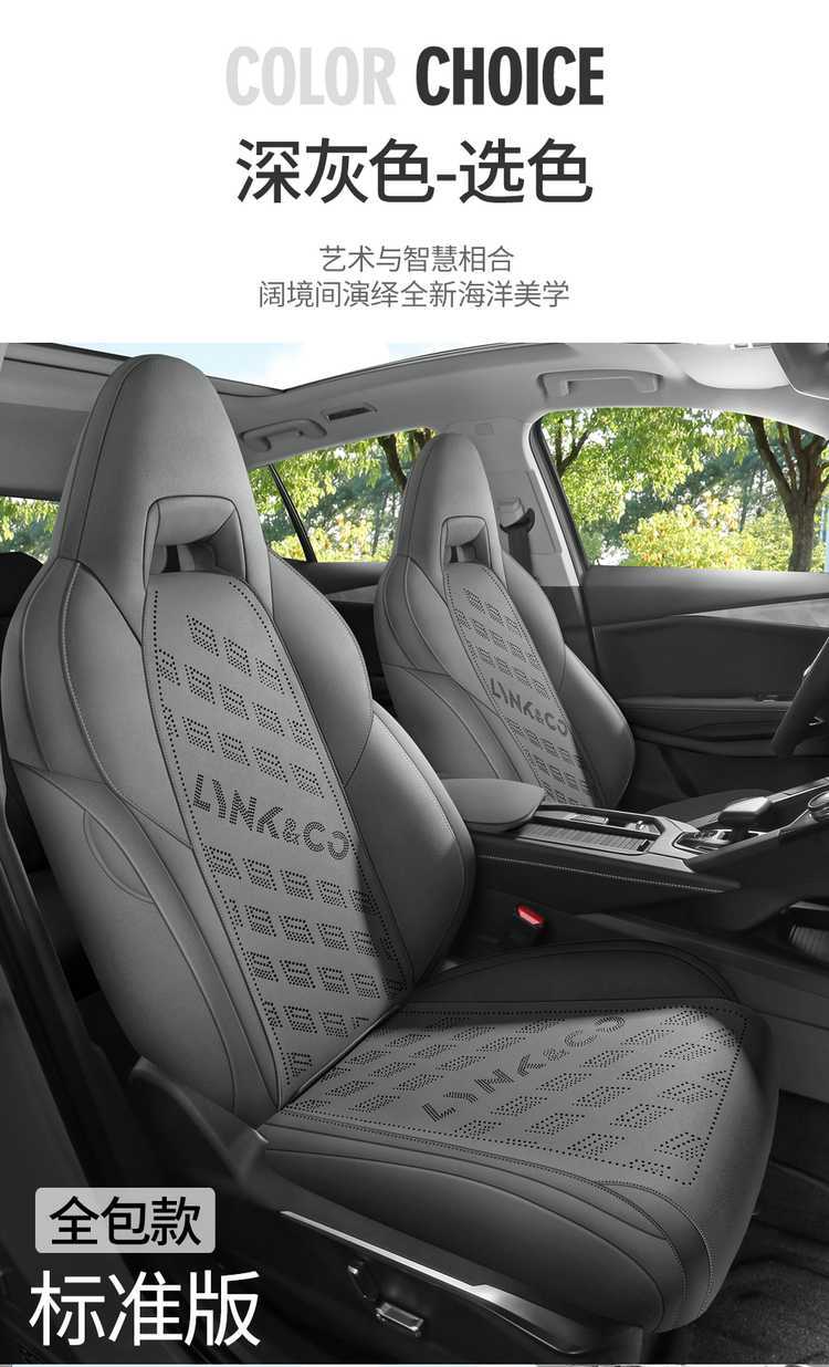 26 types of Lynk & Co 01 special suede car seat covers, all-season suede saddle cushions, breathable leather seat pads