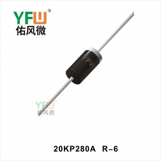 瞬态抑制二极管 20KP280A R-6生产厂家 印字：20KP280A