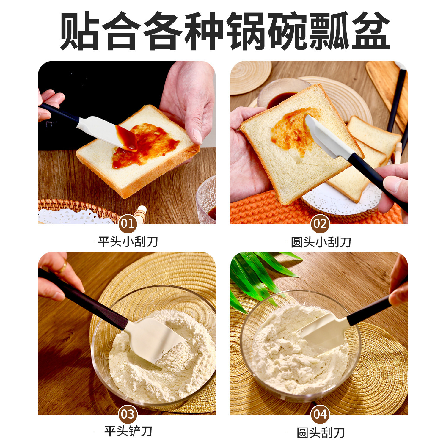 raspador suave, raspador de madera resistente a altas temperaturas, raspador especial para pastel, raspador de goma, raspador de crema