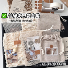 复古棉麻抽绳袋合集diy小卡打包材料束口袋包装礼品收纳袋网格袋