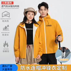 防泼水工作服冲锋衣定制登山防风夹克外套男薄款工装户外冲锋衣女