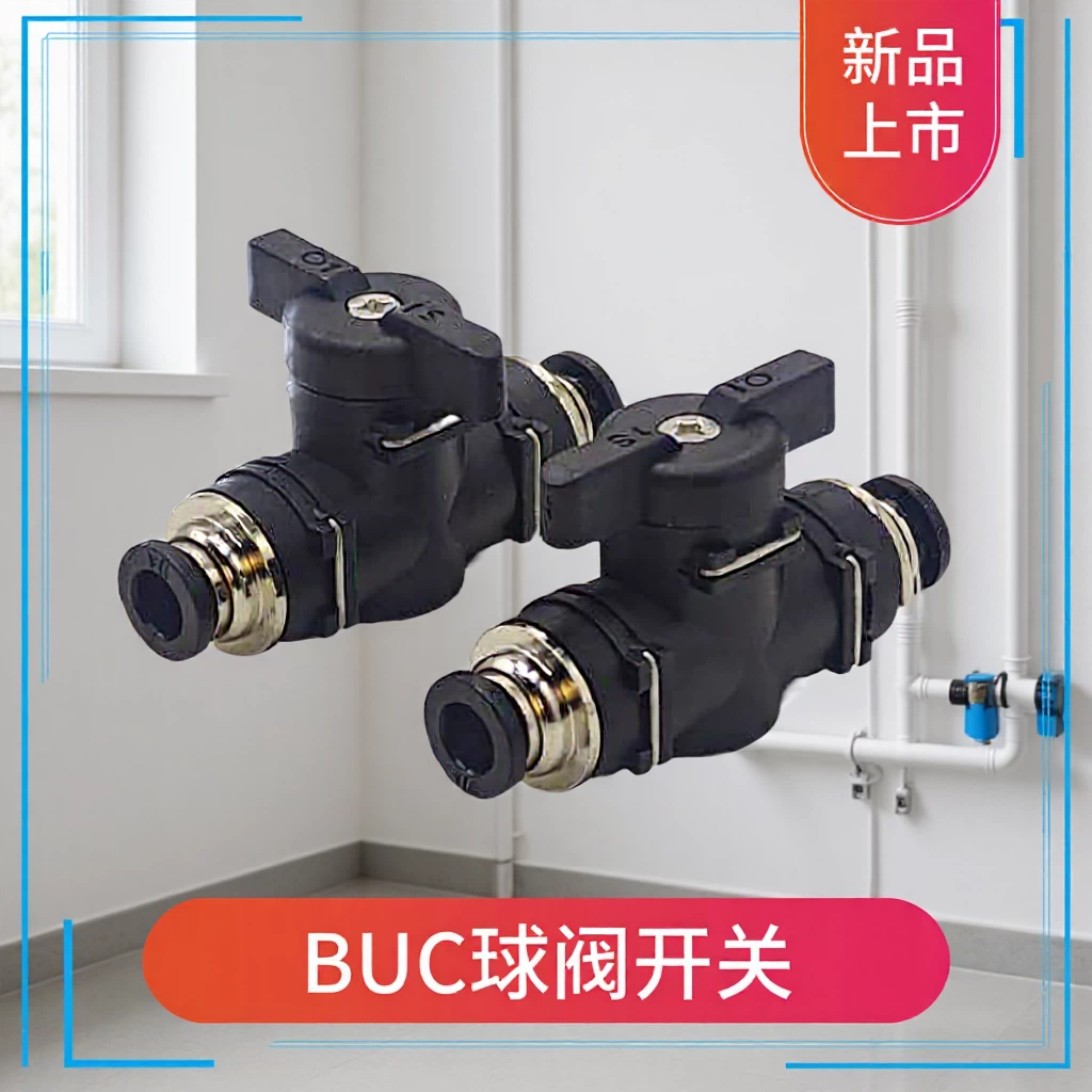 Пневматический быстроразъемный переключатель ручного клапана BUC-10/16 BUC-1/4 BUG8-6/4 ручной шаровой кран для пневматической трубы