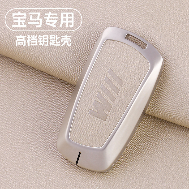 适用宝马新5系钥匙套3系7系i3/x1/x2/x3/x4/x5/x6高级感1/2系壳扣|undefined