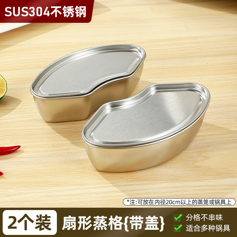 ステンレス鋼 316 蓋付き蒸しトレイ蒸しボックスキッチン家庭用食事蒸し卵防水蒸しボックス蒸しボウル炊飯器蒸し器|undefined