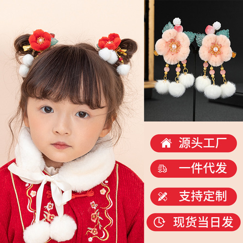New Year Velvet Flower Hairpin Ancient Style Fairy Hair Clip Hair Accessory Sweet Pair Clip Girls New Year Accessories Children's Hanfu Headwear