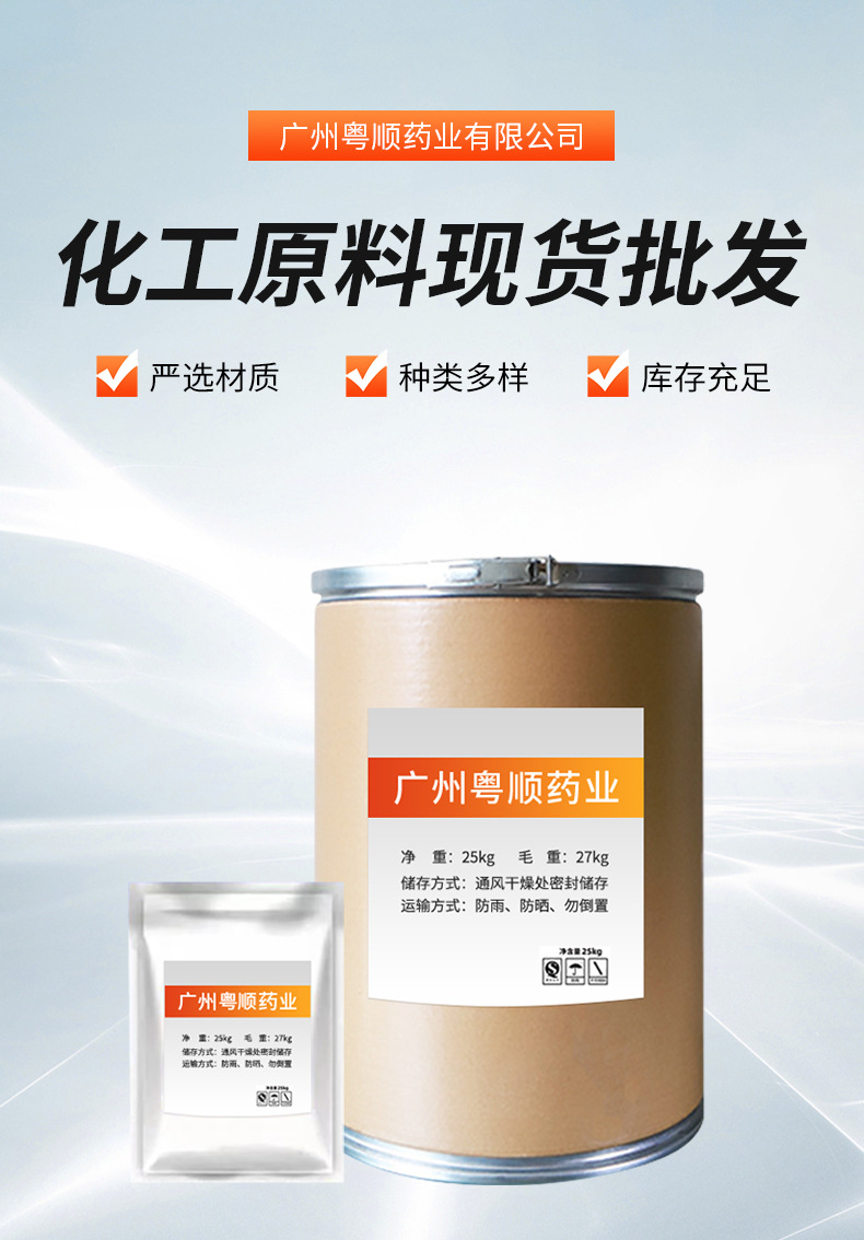 广州粤顺药业有限公司---副本_01