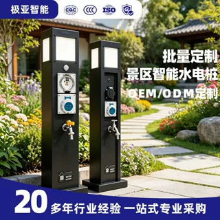 文旅景区无人值守水电桩 扫码计量供电桩户外防水插座柱家用充电