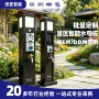 值守充电家用无人柱
