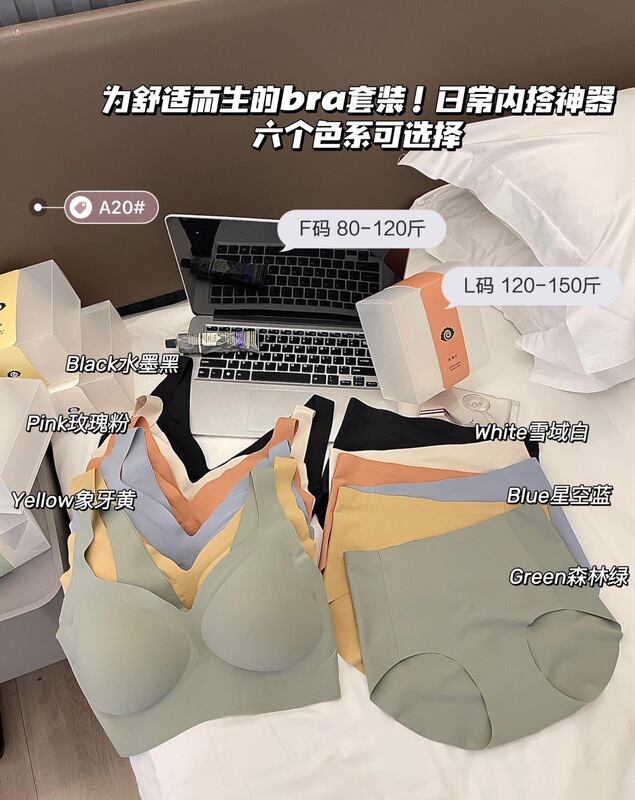 Summer Seamless Jelly Strip Soft Support Ice Silk Underwear Women's No Steel Ring Paclitaxel Crotch Gift Boxed Underwear Set