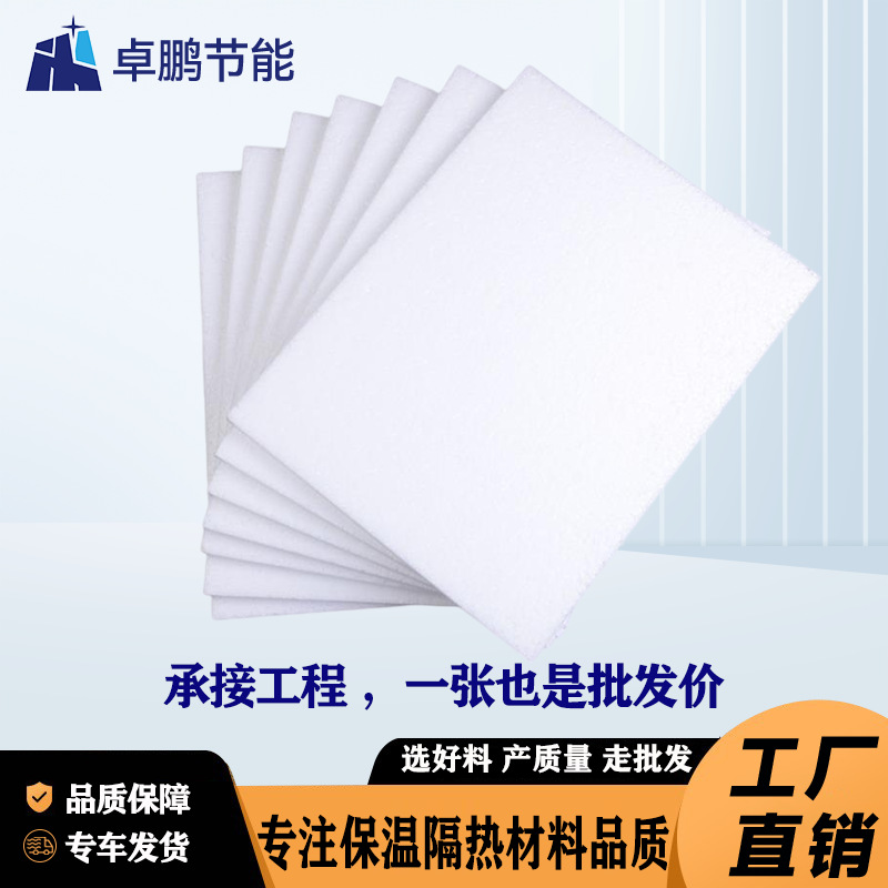 厂家供应EPS泡沫板聚苯乙烯泡沫保温板eps硬质高密度泡沫板