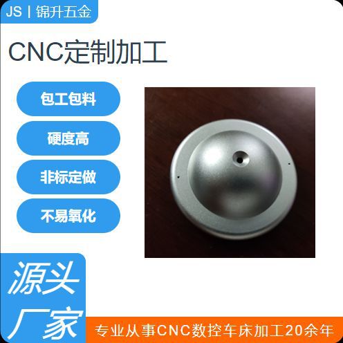 源头厂家CNC四轴加工机加工CNC加工拾音器外壳数控车铣铝件加工