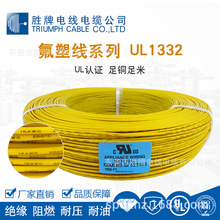 �����F�����ߜؾ�UL1332��Ӿ�14-30AWG���˾���a�o���~FEP����