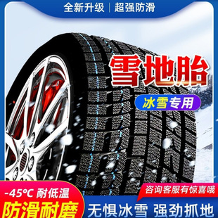 245/255/265/40/45/50/55/60/65/70/75R16R17R18R19ѩ��̥R20R21