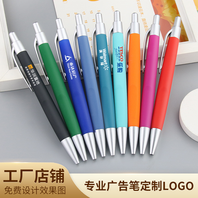Advertising Pen Customization Hotel Pen Customization Glue Spray Ballpoint Pen Customization Advertising logo Enterprise Wine Pen