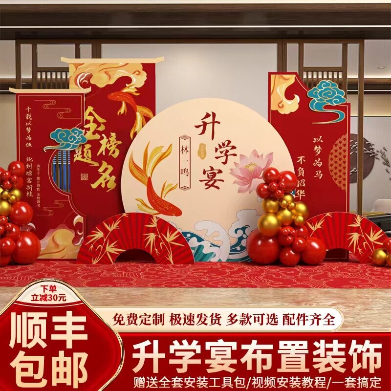 Graduation Banquet Decoration and Ambiance Hotel Supplies Elementary School College Entrance Exam University Balloons Scene Kt Board Background Wall Cat