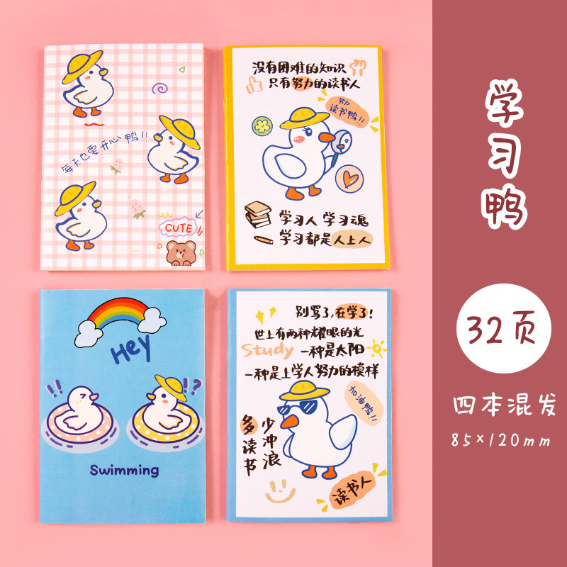 32p 학습 오리 (단일 가격)