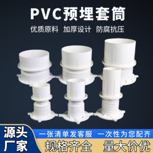pvc预埋止水节50预埋套筒110加厚防水套管排水止水节配件厂家批发-阿里巴巴