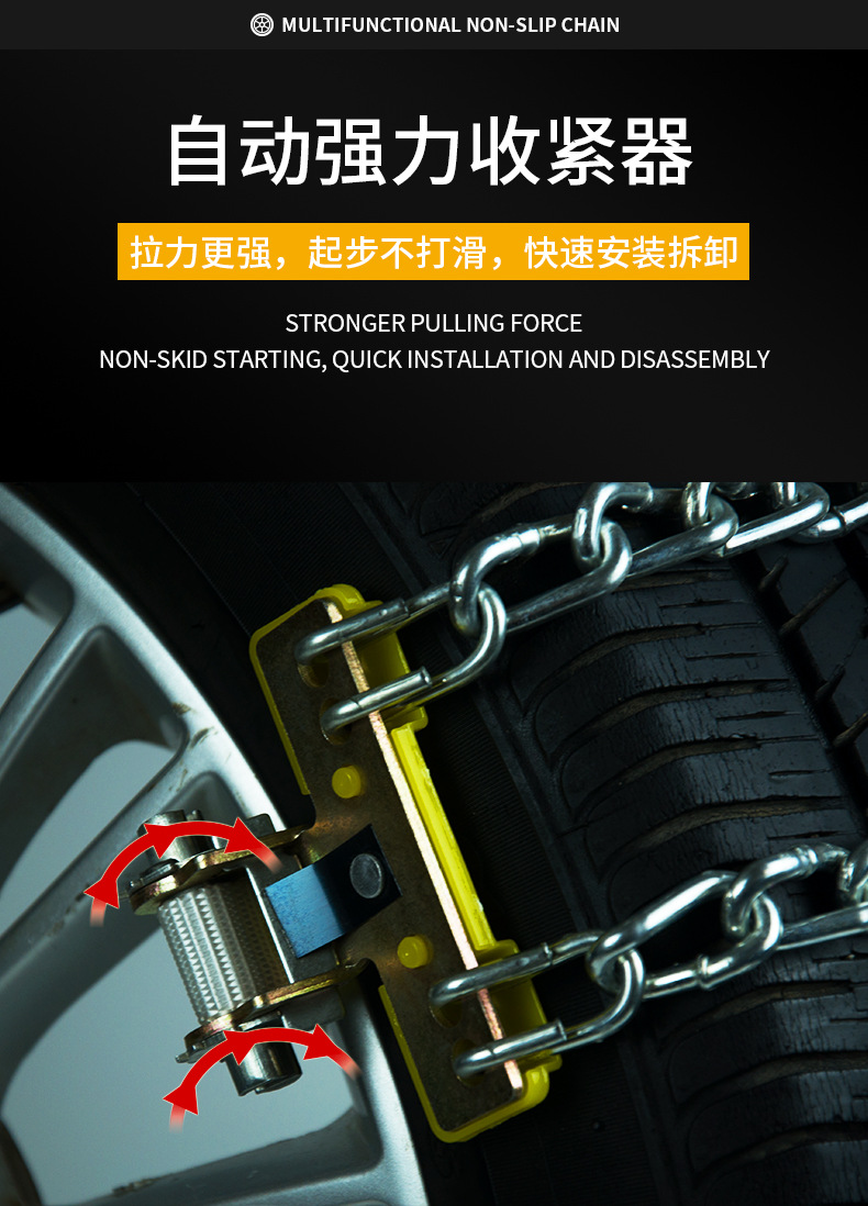 Honglaijia Car Tire Anti-Skid Chains Are Universal and Suitable for Various Small Cars and Off-Road Vehicles, Iron Chains, Emergency Snow Chains