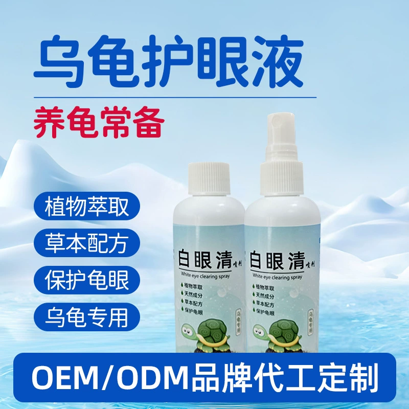 Жидкость для защиты черепах, глаза не открываются, фабрика по производству травяных формул для черепах с бразильской травой