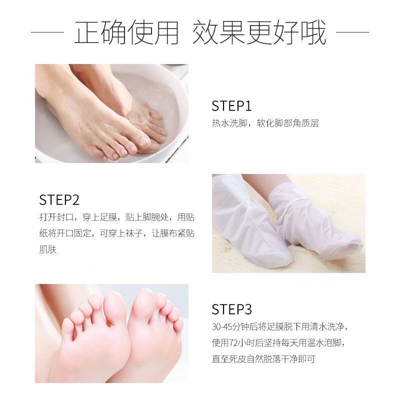 凡士林足膜保濕嫩白補水防乾裂冬天養護腳膜軟化老繭去角質足膜