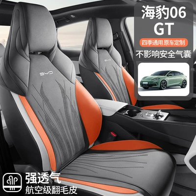 BYD Seal 06GT üçün nəfəs ala bilən xəz oturacaq yastığı