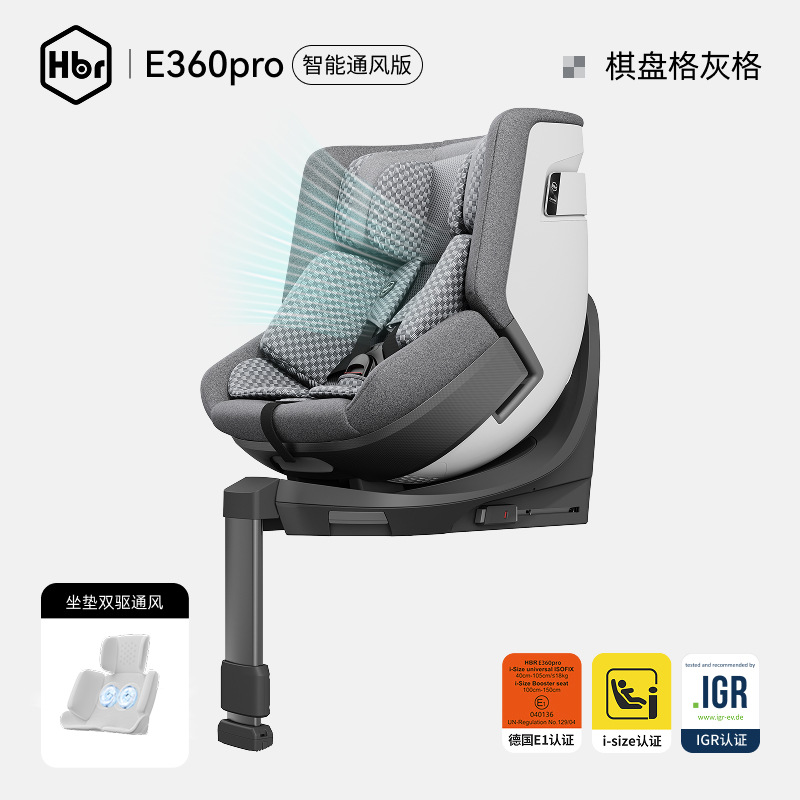 [smart ventilation version] e360pro-grey grid new national standard