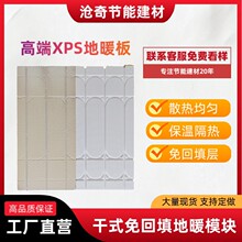 批发电地暖模块免回填干式家用水暖炕管挤塑保温板铝箔地热管模块