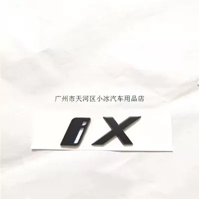 Car logo i4 car logo modification, new iX - standard-small-ix-glossy-black