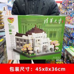 北京清華大学の名門校はおもちゃの互換性が高いです。