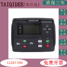 ������ͷ����������ͣ������ģ��CLE8110NC 8120CAN+C CLE8110N