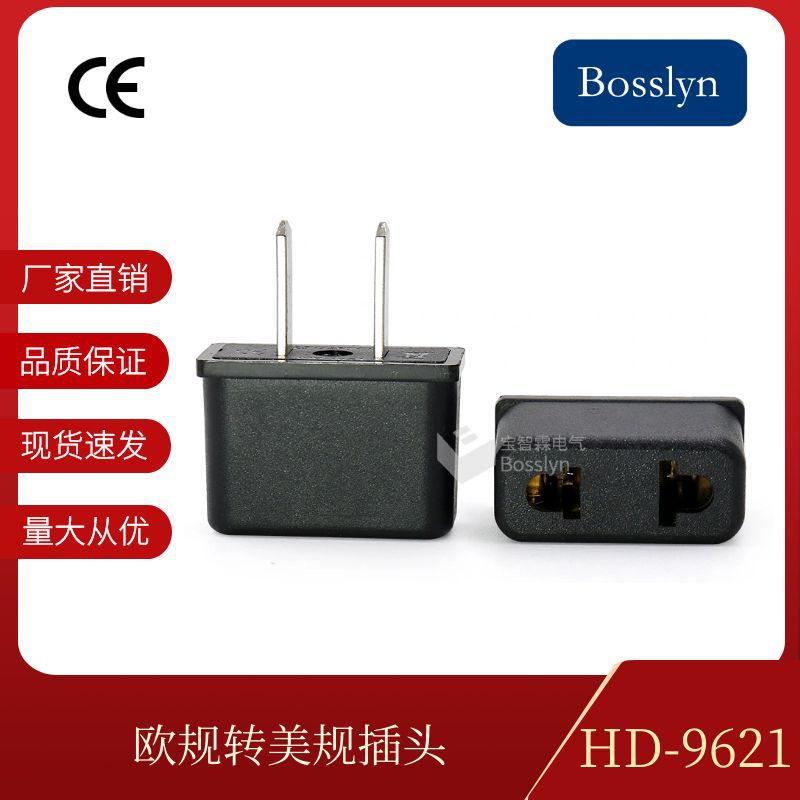 批发大量现货小美规转换插头 欧美旅行转接头 两孔电源转换插