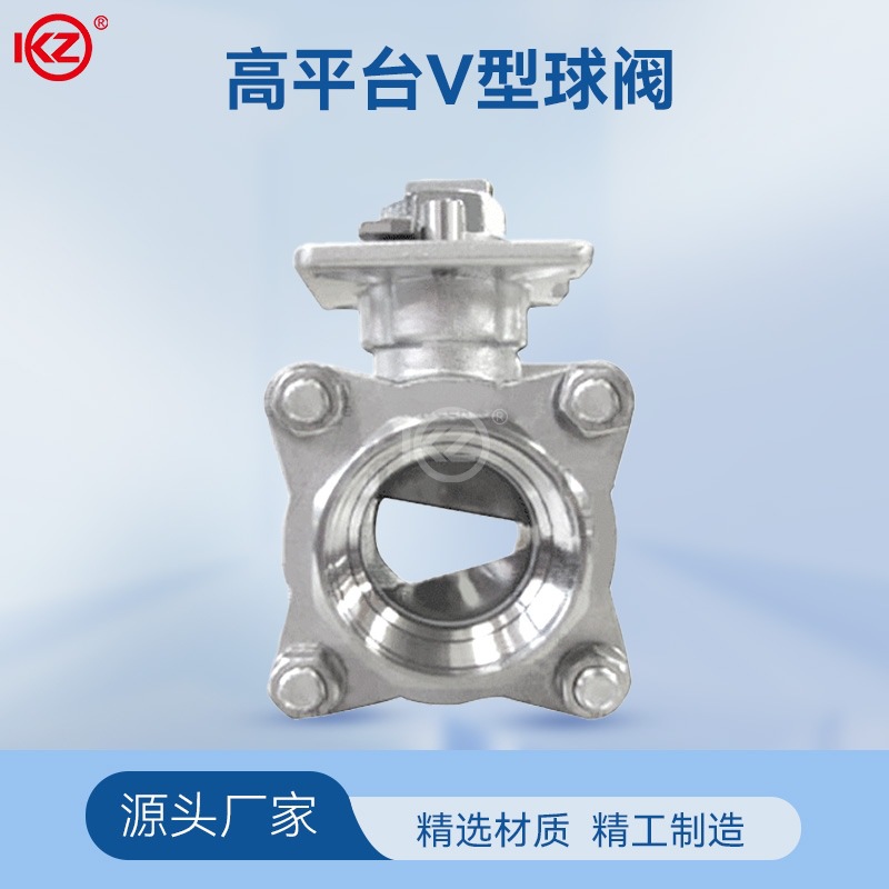 304不锈钢高平台V型球阀承插焊球阀可配气动/电动执行器4分DN15