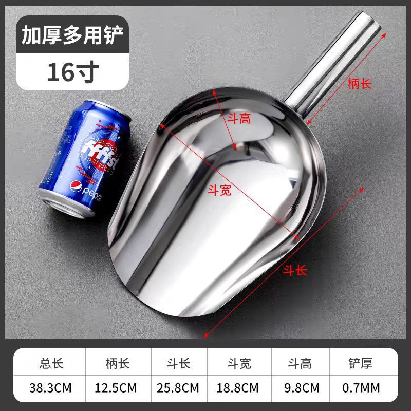厚みのあるステンレス製のアイスシャベル、ティースプーン、小麦粉、大豆シャベル、砂糖シャベル、米店、穀物茶シャベル、食品シャベル、多目的シャベル|undefined
