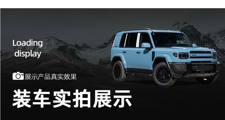 Suitable for Chery Icar V27 Black Warrior Radar Protection Cover, Front and Rear Bumper Protective Cover, Special Modification and Upgrade Accessories